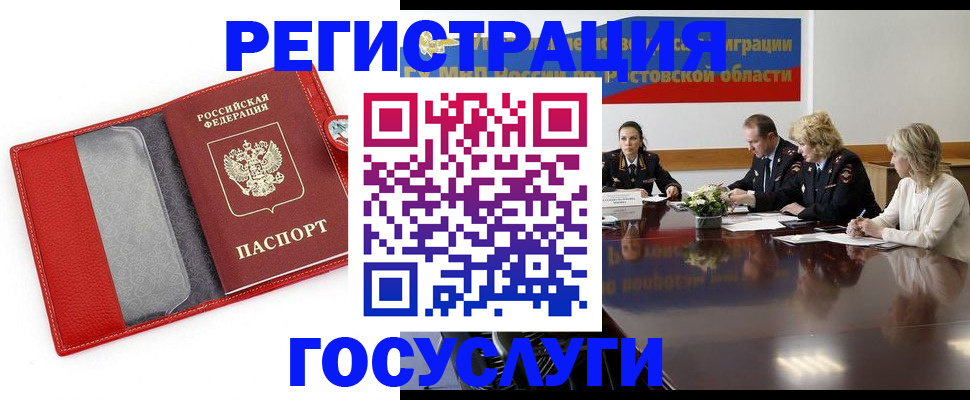 прописка поиск в Архангельской области