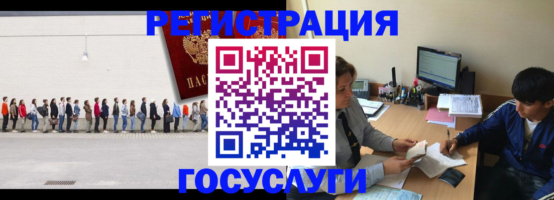 прописка для школы в Архангельской области