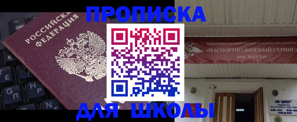 прописка гарантия в Архангельской области