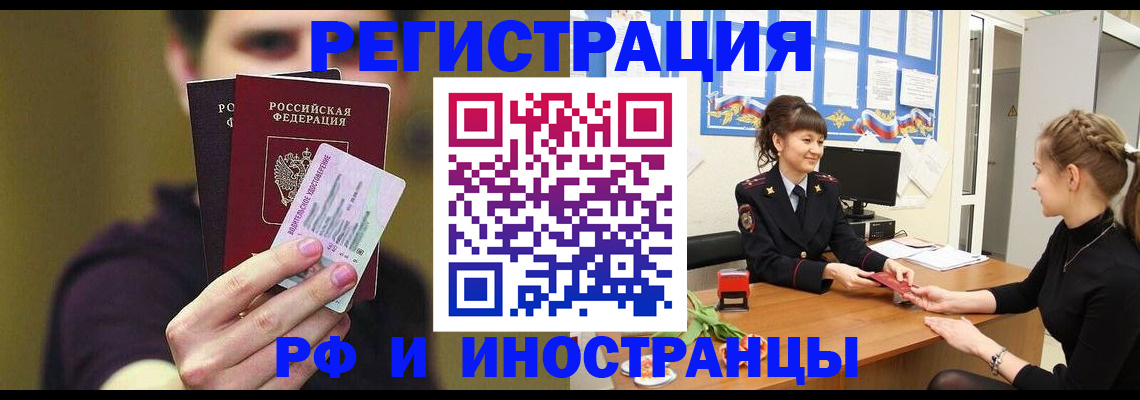 временная регистрация недорого в Архангельской области
