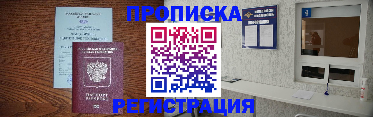 временная регистрация гарантия в Архангельской области