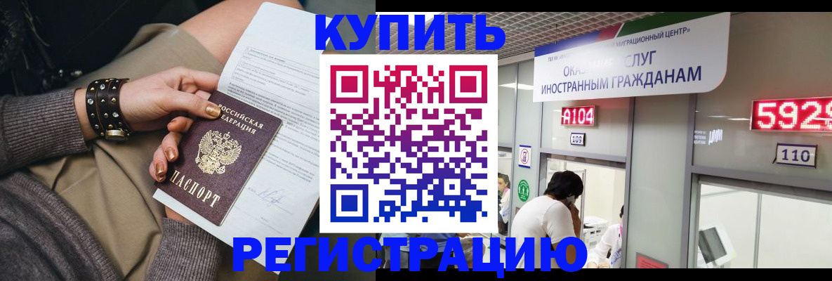 прописка для военкомата в Архангельской области